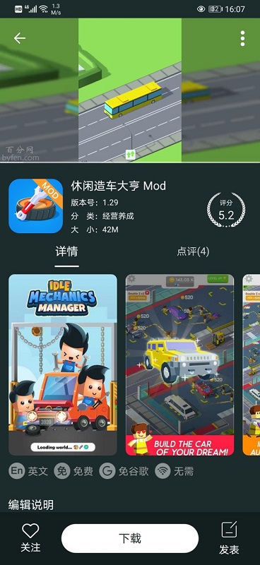 百分网 截图4