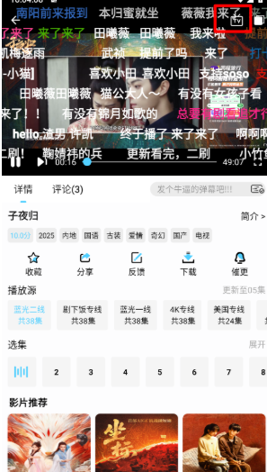 4k剧下饭安卓最新版 截图18