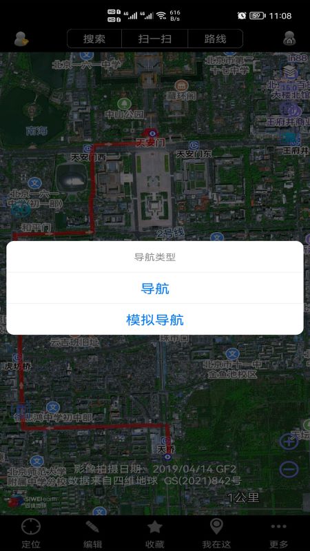 奥维地图2024 截图4