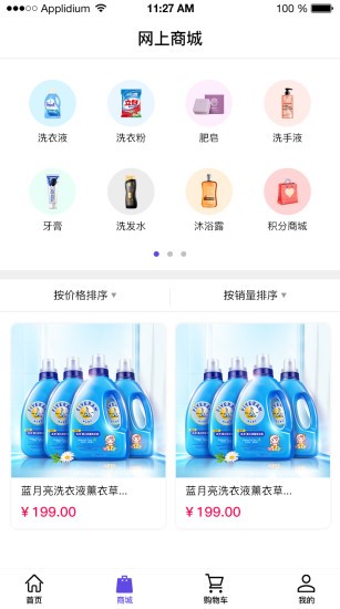 我俫洗app 截图3