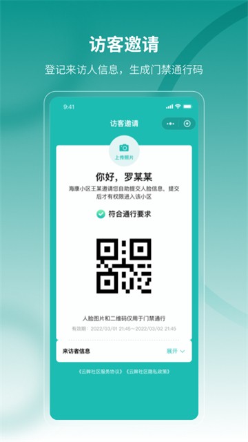 云眸社区 截图4