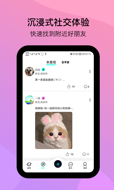 闲侣app 截图2