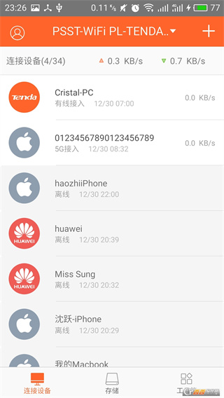 TendaWiFi免费下载 截图4