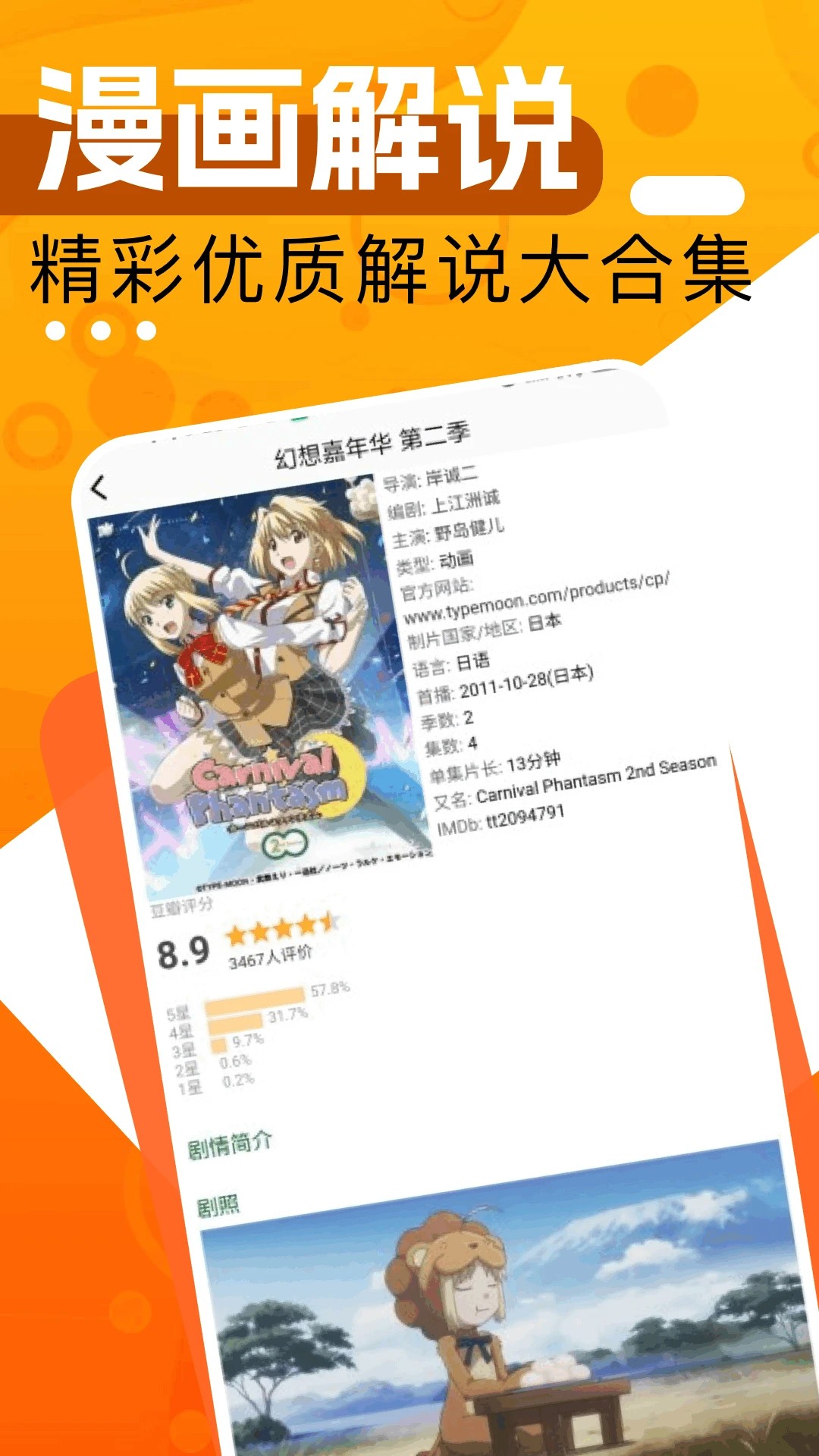 大树园漫画官方最新版 截图3