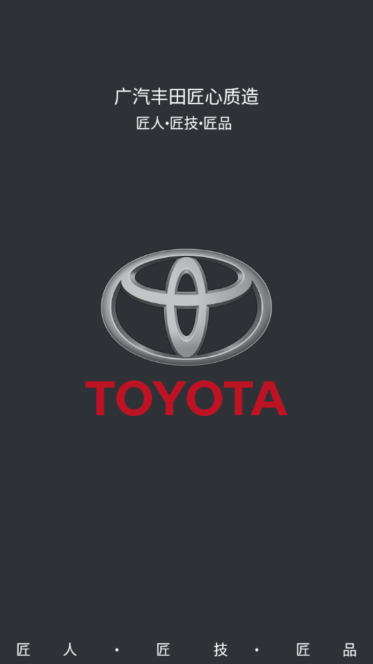 TOYOTA DVR