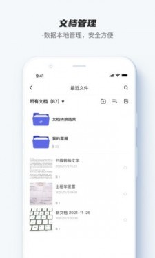 卡饭识别大师 截图3
