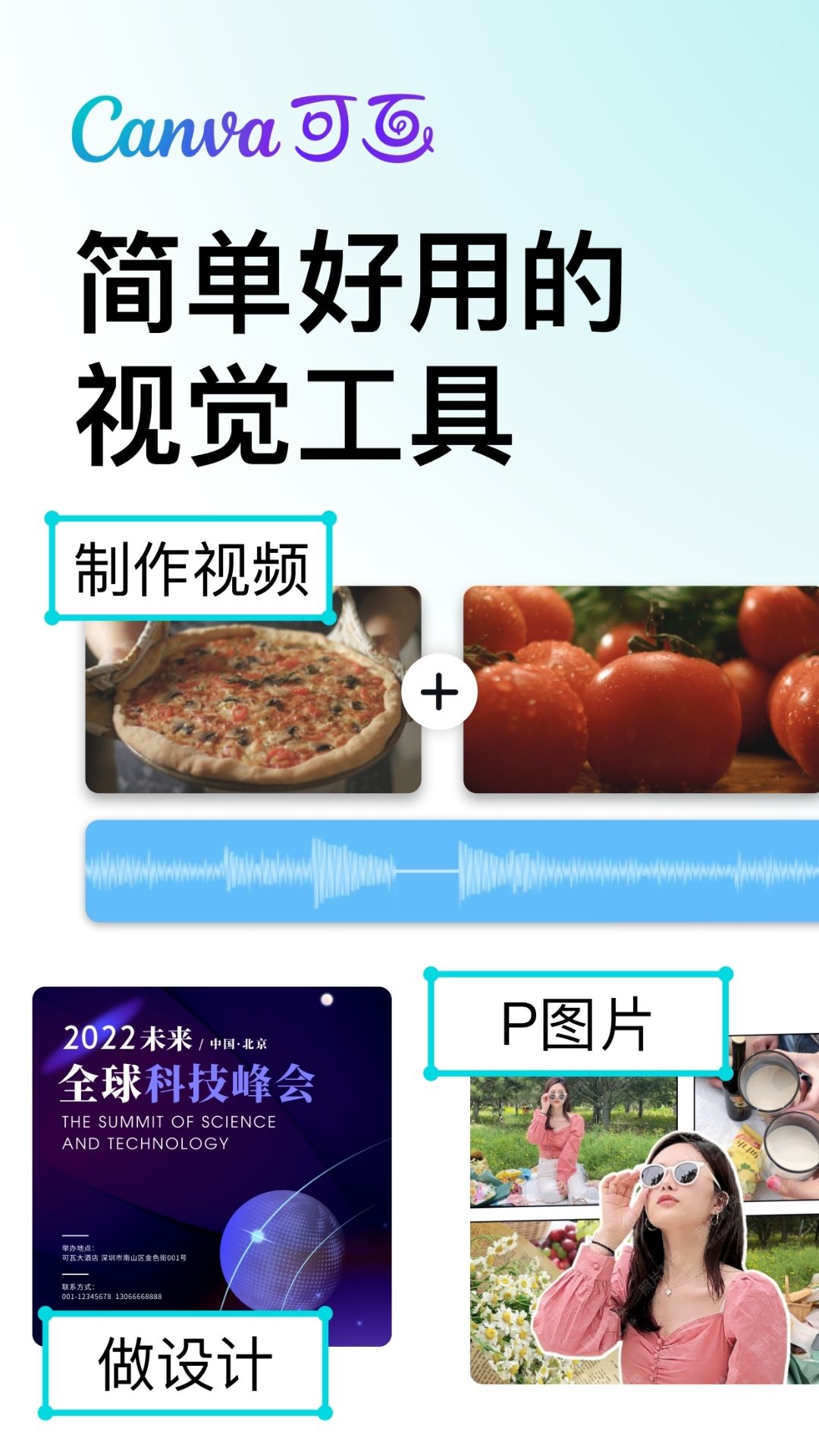 Canva可画最新版 截图1