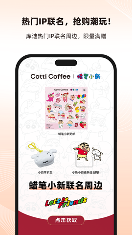 库迪便利通手机版 截图1