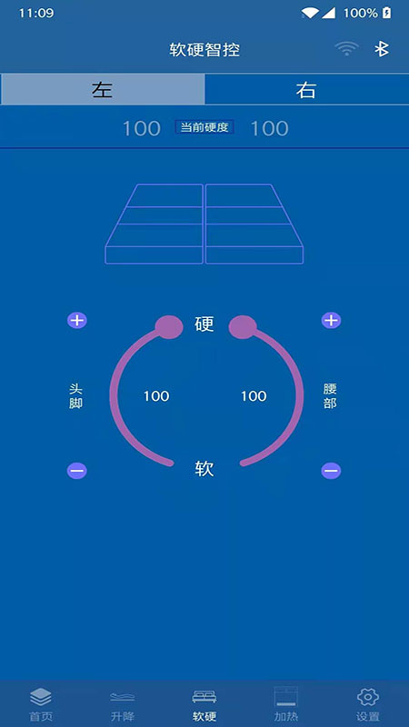 阿兰图灵(智能床垫睡眠监测软件) 截图3