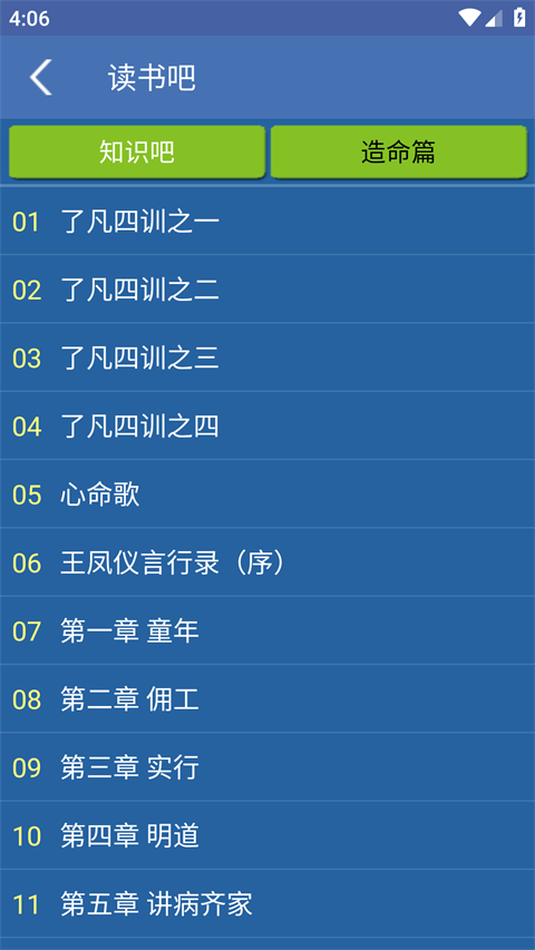 择吉程序24