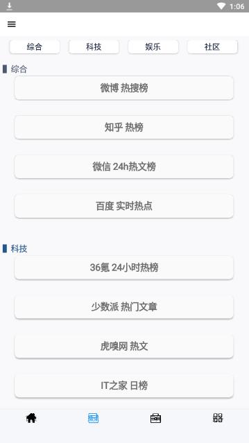 全能盒app 截图4