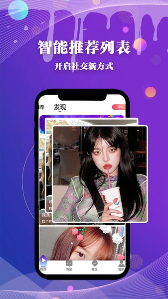 halo交友app 截图1