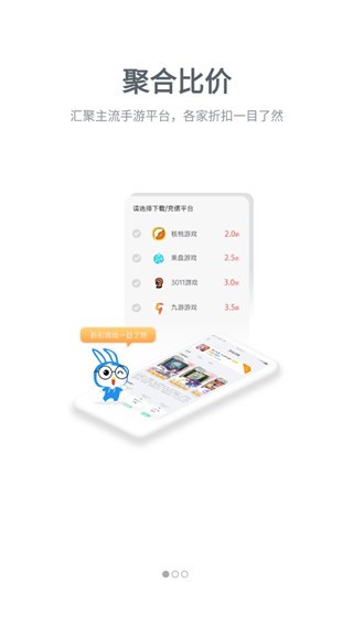 比折玩app 截图3