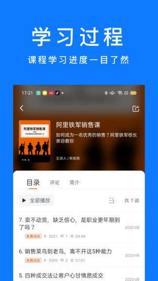 谋事软件 v5.9.6 安卓最新版 截图2