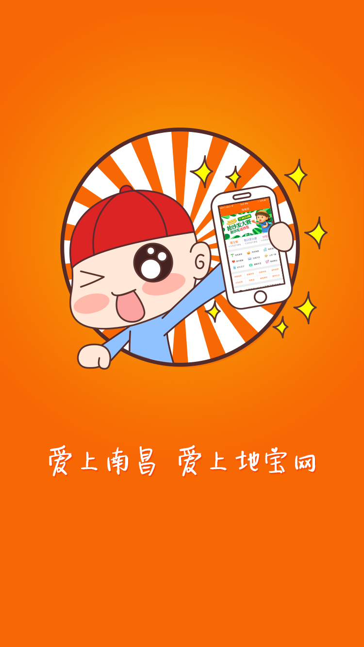 地宝网app 截图3