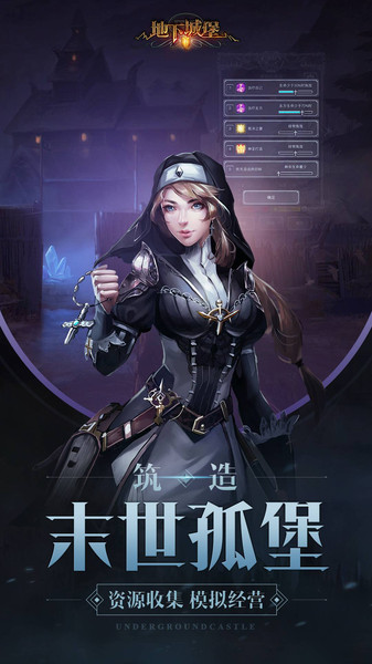 地下城堡2黑暗觉醒手游全解锁版 截图2