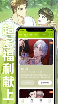 画耽漫画官方入口下载 截图4