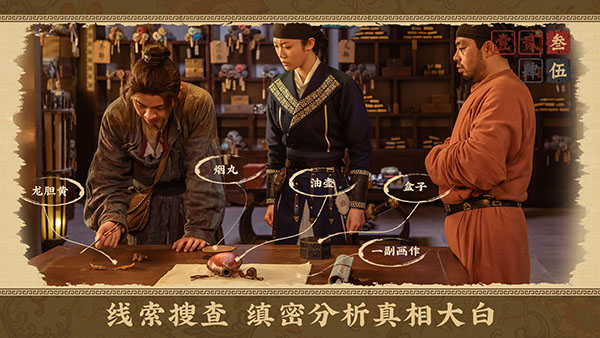 神都不良探 截图5