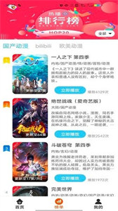 番茄动漫app官方版 1