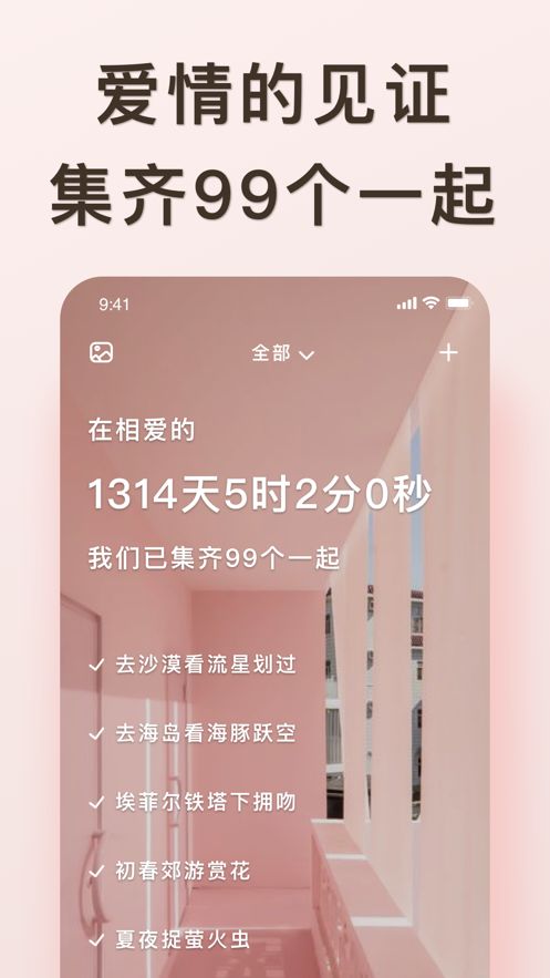 爱浪app 截图3