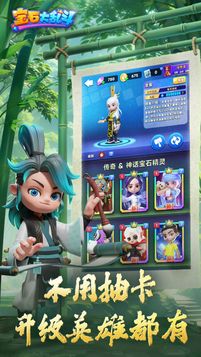 宝石大乱斗手游官网版 截图1