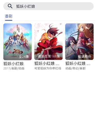 anich最新版 截图7