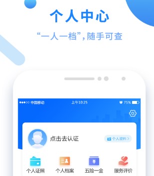 闽政通app v3.5.0 1