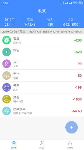 轻记账 截图4