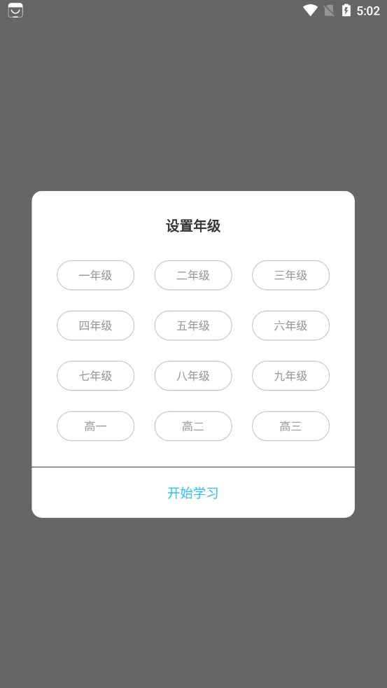 绿叶育人 截图3