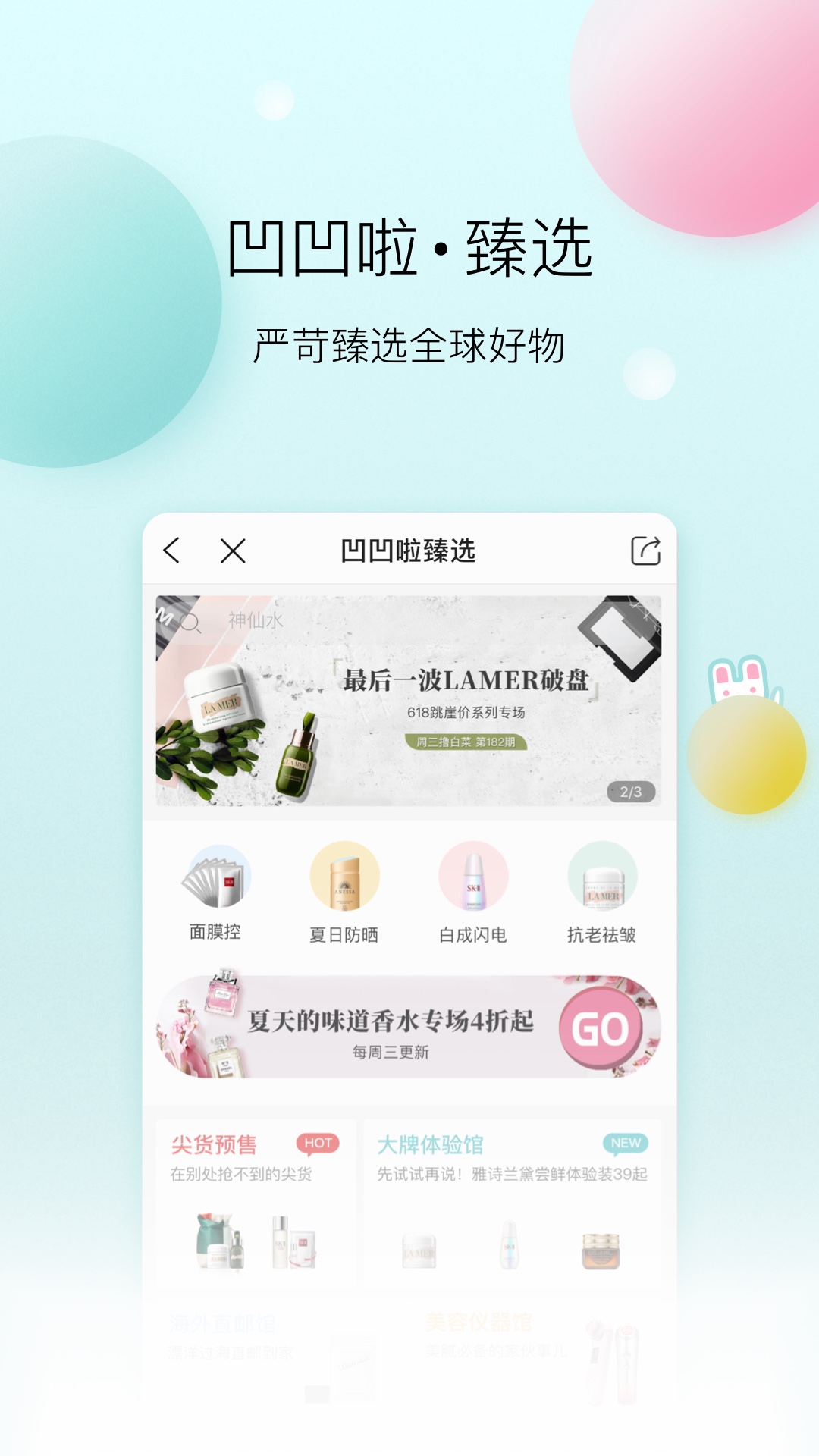 凹凹啦app 4.0.2 截图3