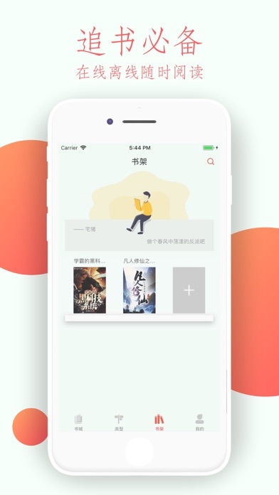 麻花小说 截图3