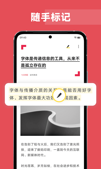 vivo原子笔记 截图2