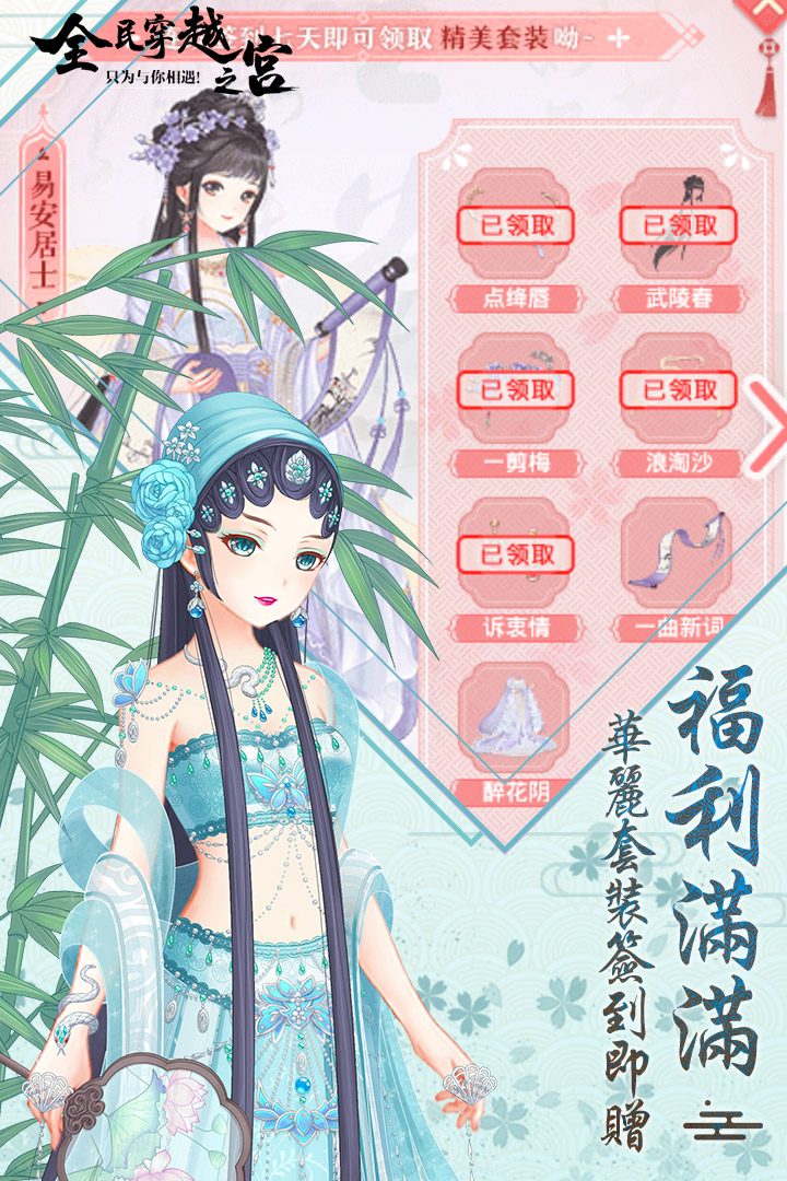 全民穿越之宫OPPO渠道版 截图5
