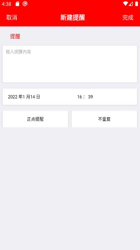 随身小日历 1.0.19 截图3