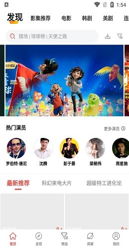 火焰视频app 截图3