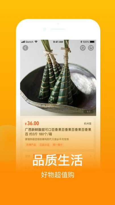 鱼米之乡app v1.3.9  截图2