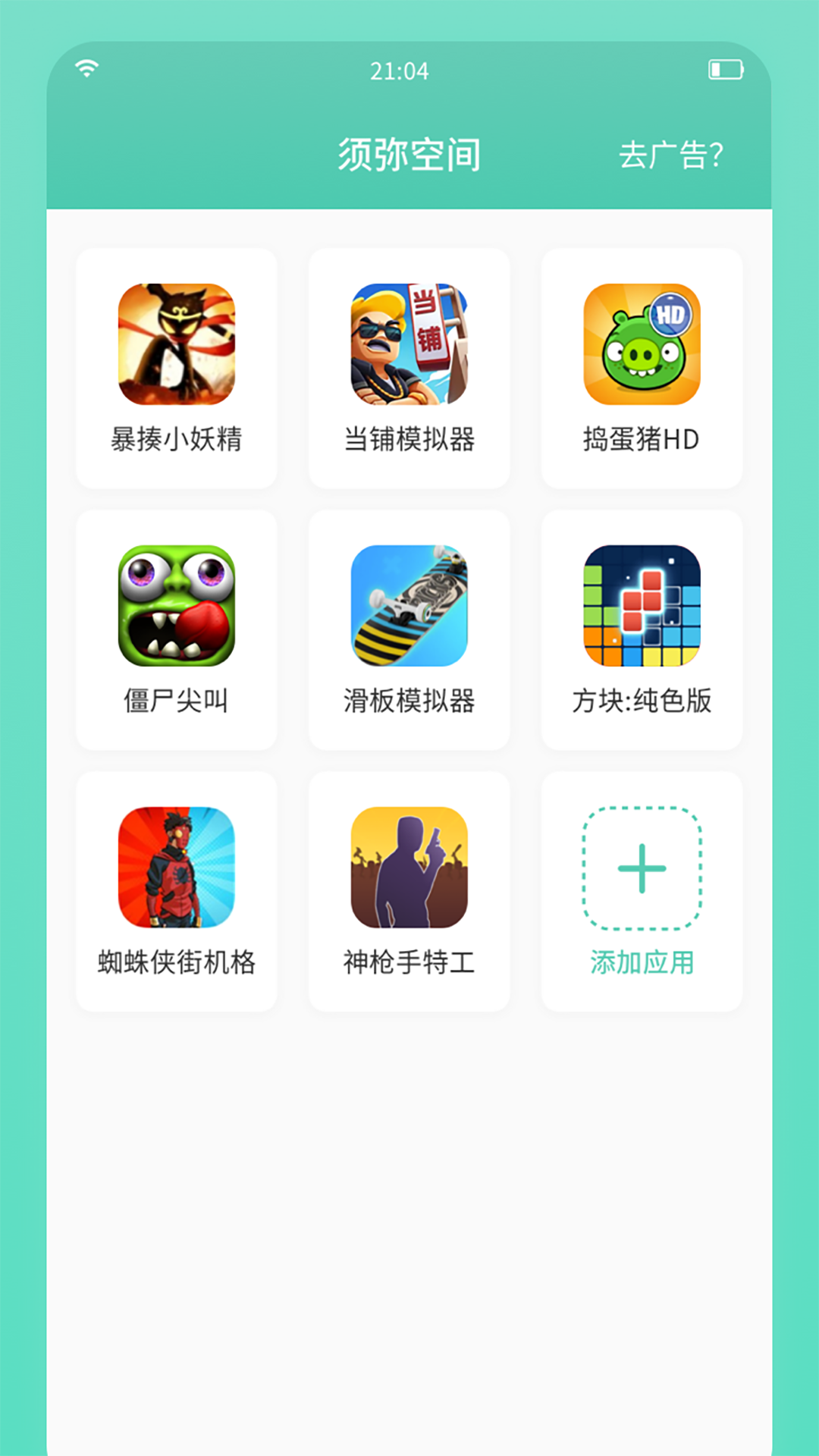 须弥空间app v1.1.0 截图2