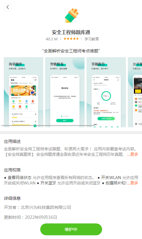 小米应用商店app 截图3