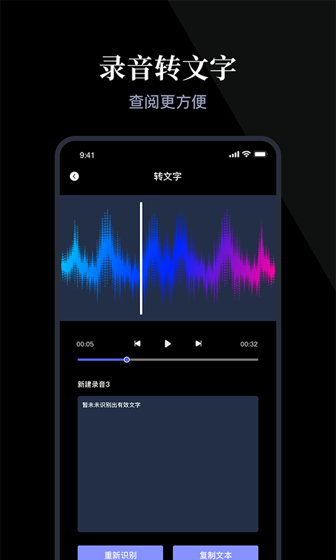 小熊录音神器 截图3