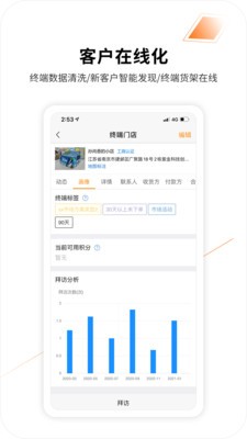 勤策app 截图1