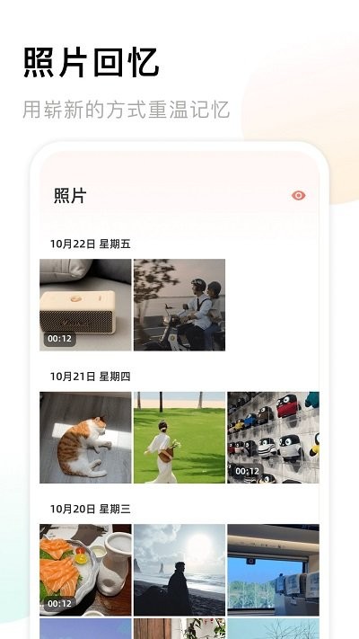手机相册薄 截图3