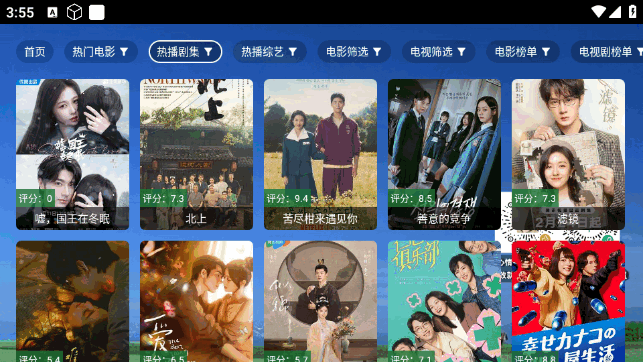 刀哥追剧纯净版 截图1