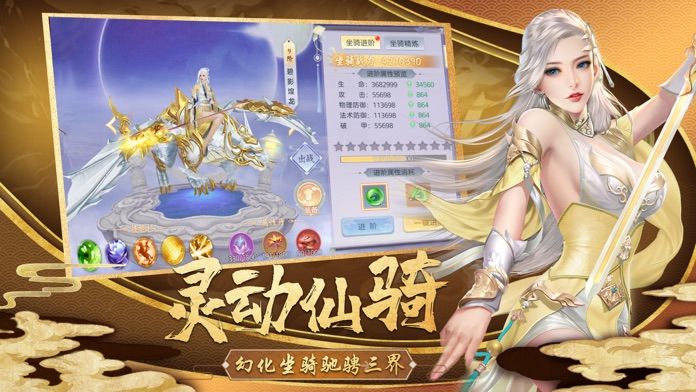 洪荒封神榜 截图4
