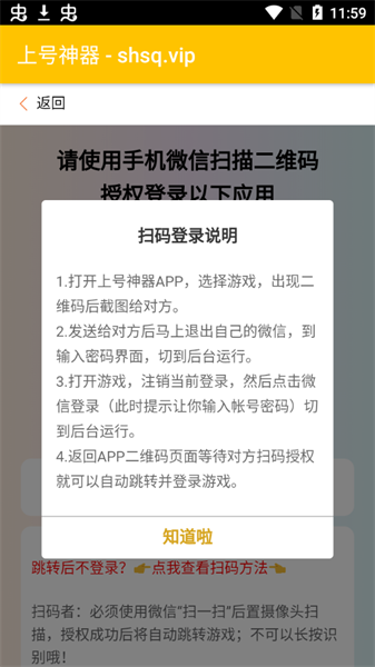 上号神器官网版 截图2