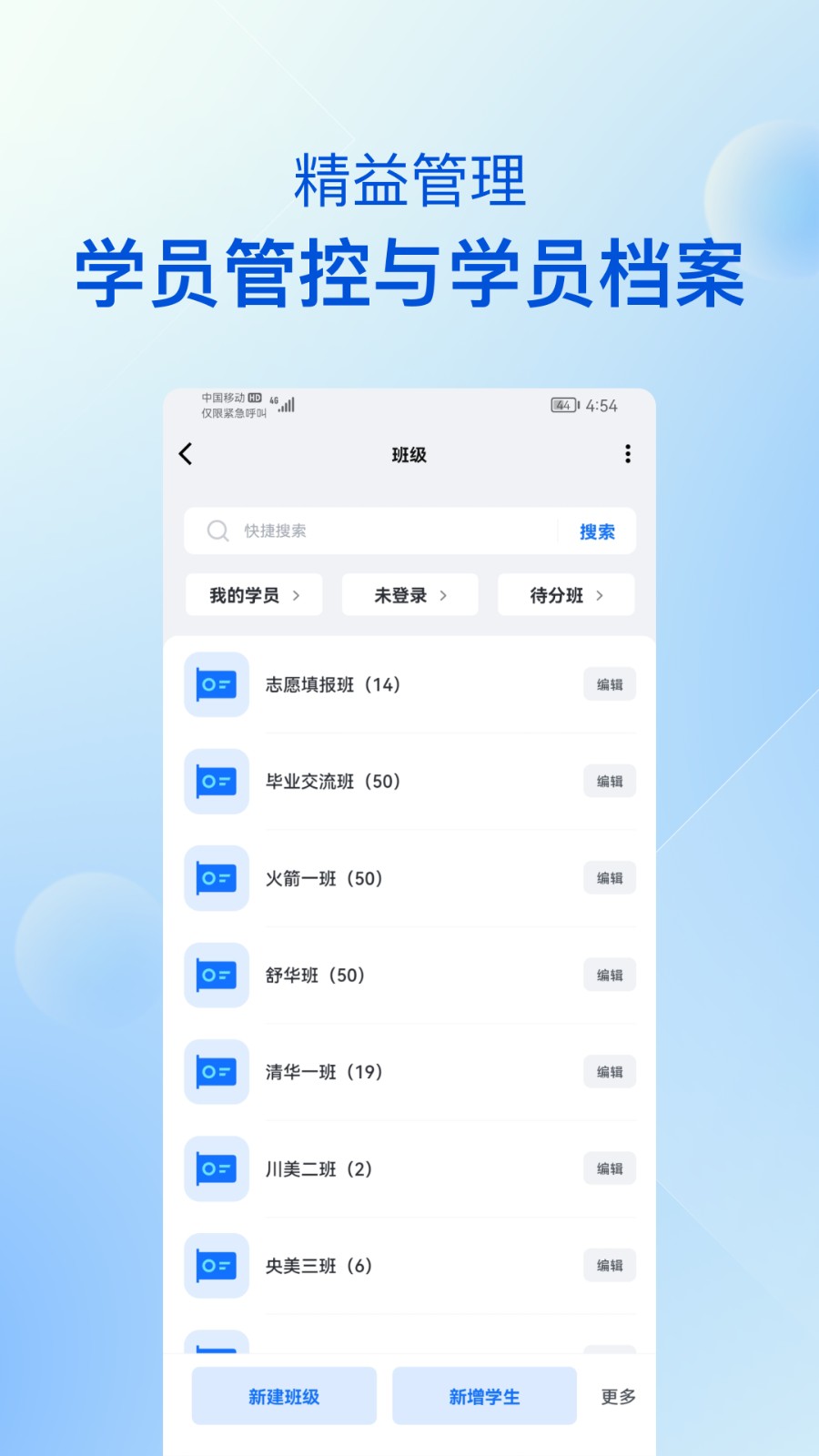当下美育校园版 截图3