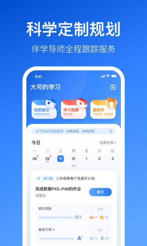 晓狐课堂app 截图1