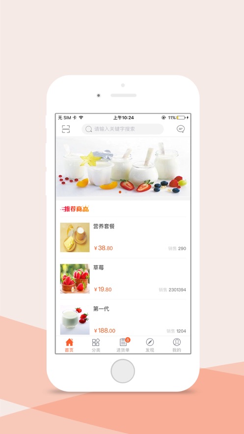 维记掌上订货 截图1