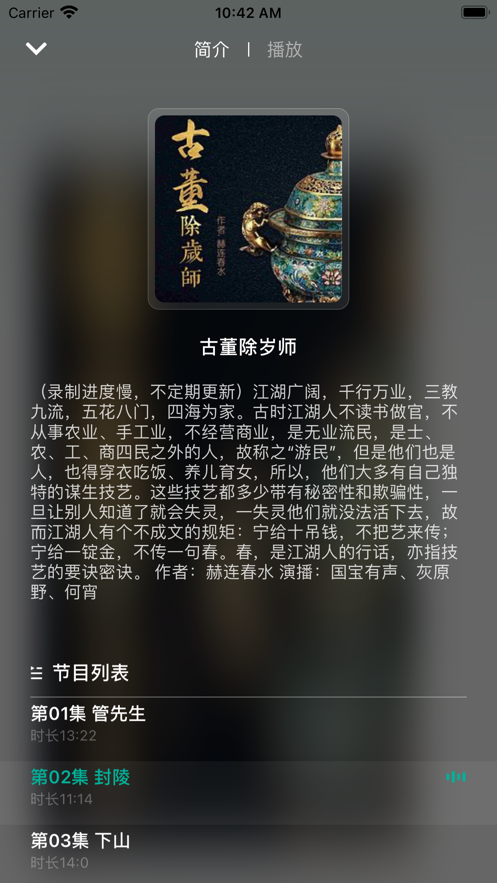 冬瓜听书APP 截图1