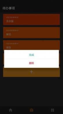 天天励志 v1.0.1