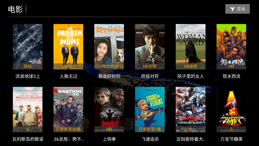 凤凰影院TV版 截图4
